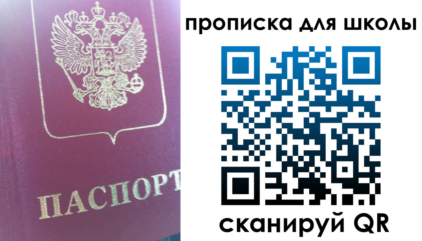 прописка законно в Тулуне
