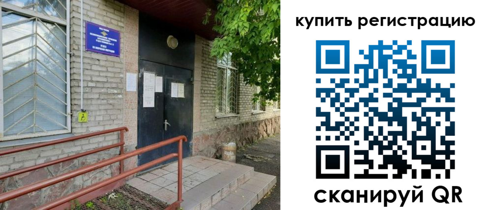 временная регистрация надежно в Тулуне