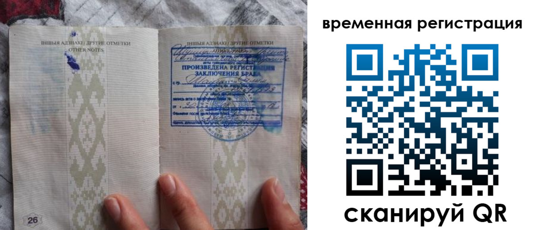 временная регистрация надежно в Тулуне