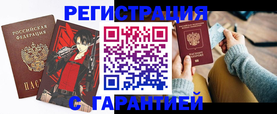 прописка иностранных граждан в Тулуне