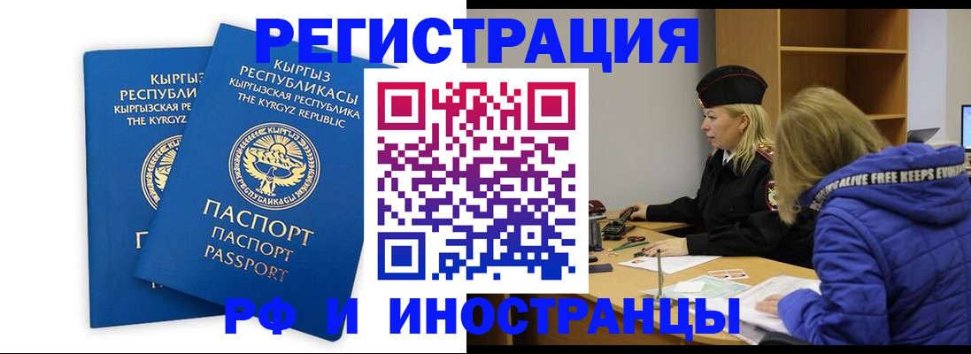 прописка для военкомата в Тулуне