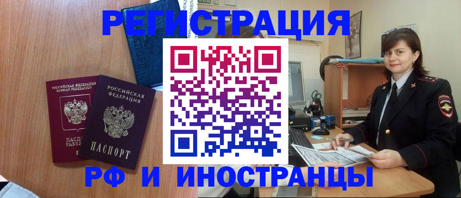 временная регистрация недорого в Тулуне